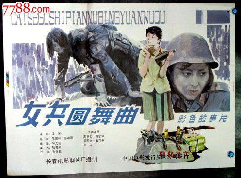 办做个建设银行ATM机转账凭条